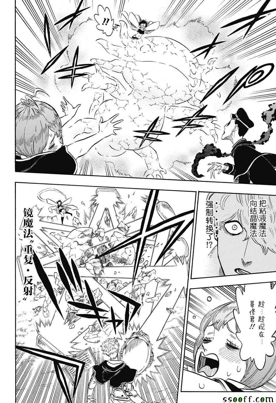 第139话 第6页