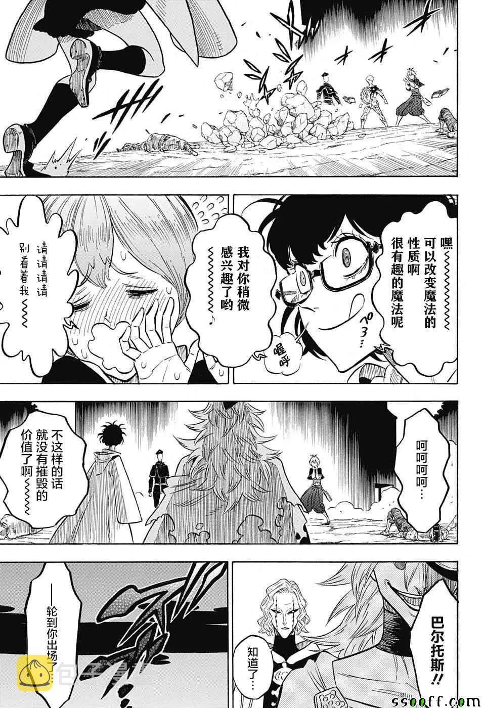 第139话 第7页