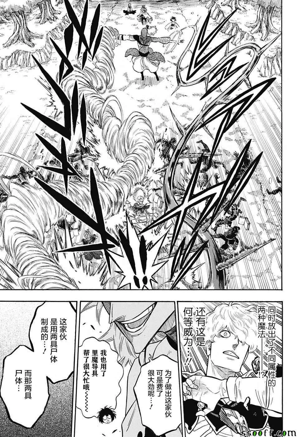 第139话 第9页