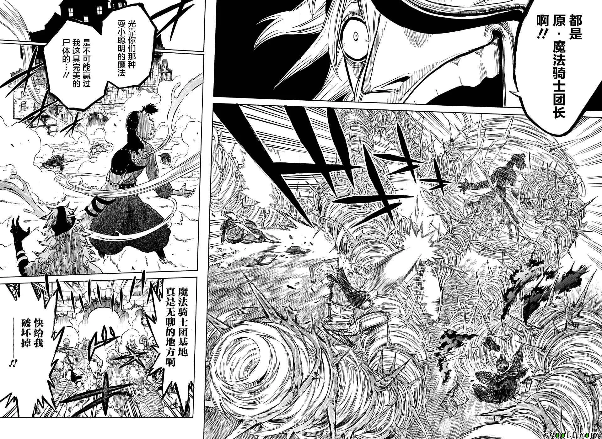 第139话 第10页