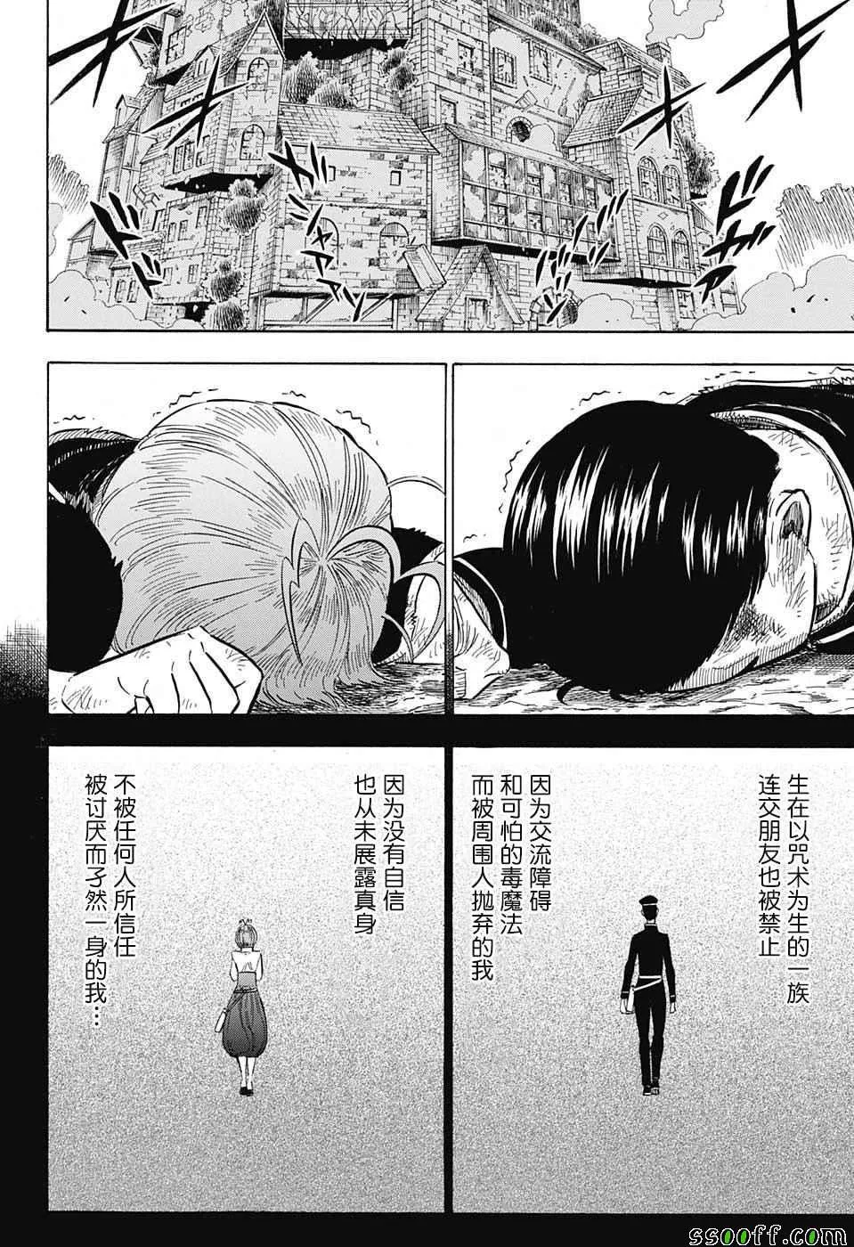 第139话 第11页
