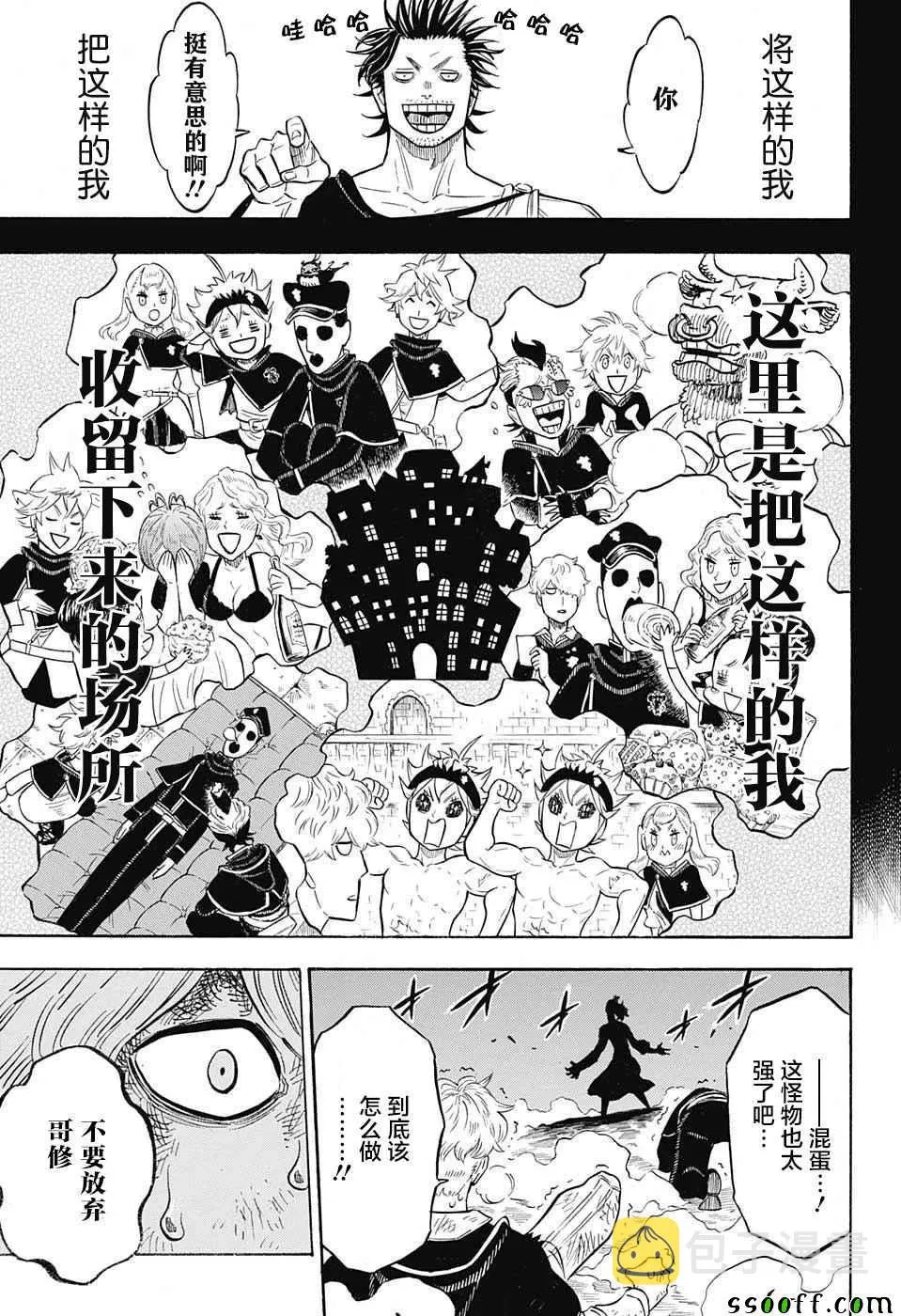 第139话 第12页