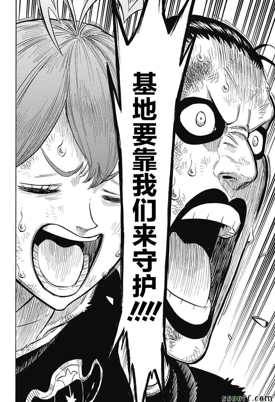 第139话 第13页