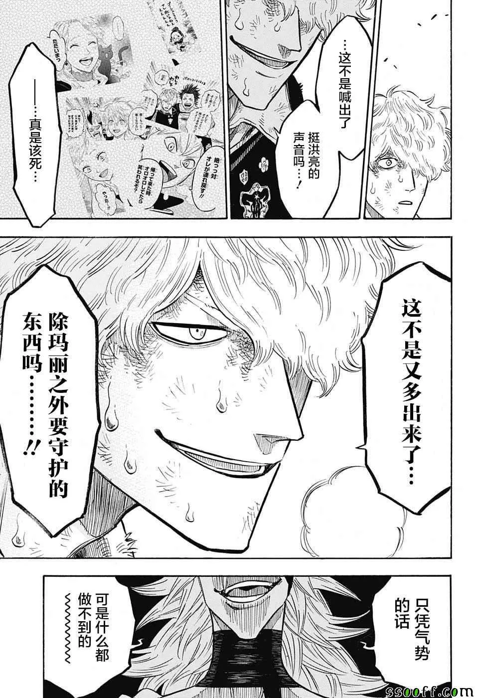 第139话 第14页