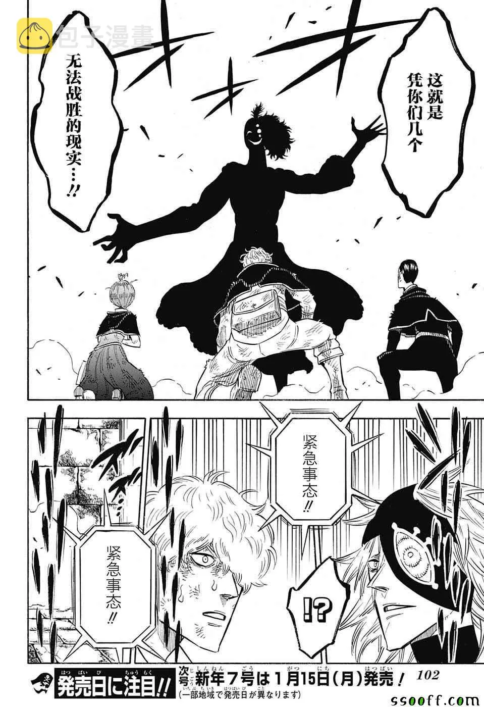 第139话 第15页