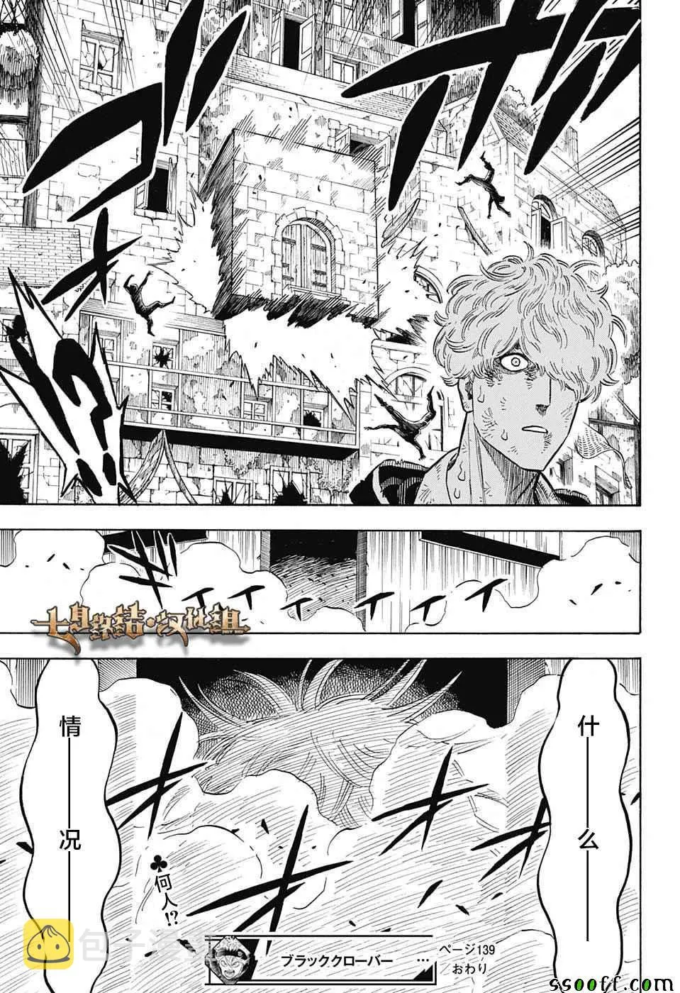 第139话 第16页