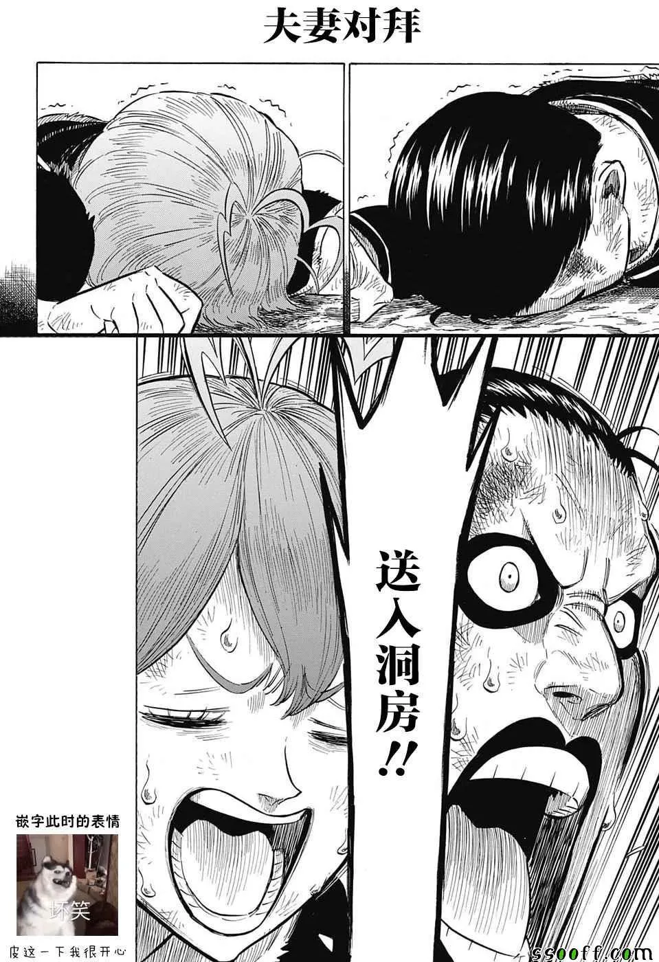 第139话 第17页