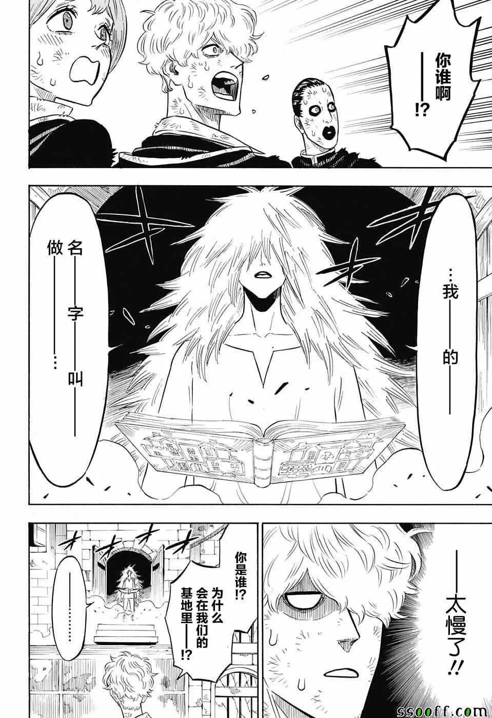 第140话 第2页