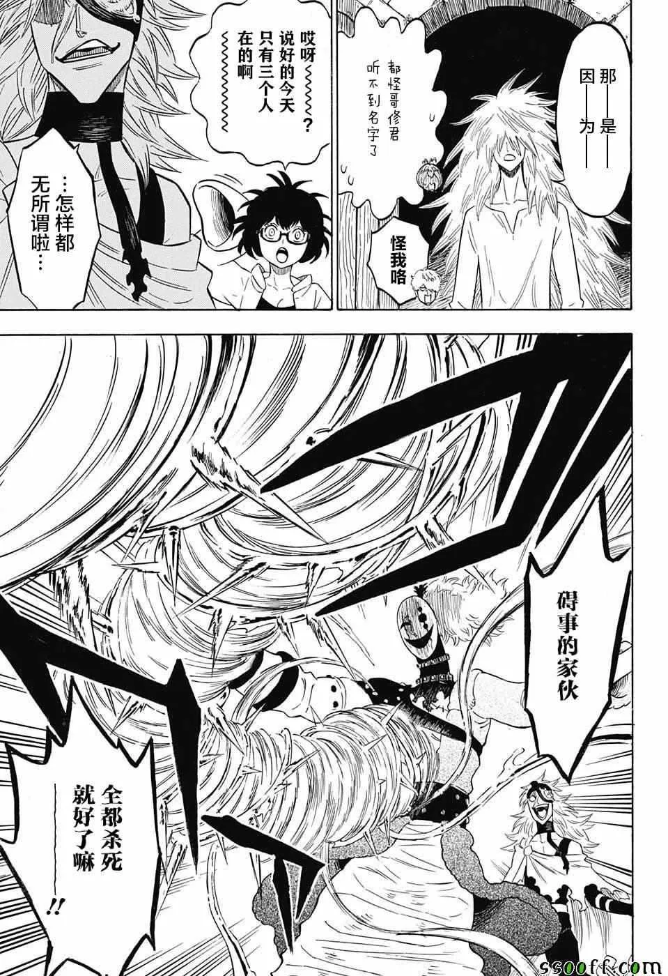 第140话 第3页