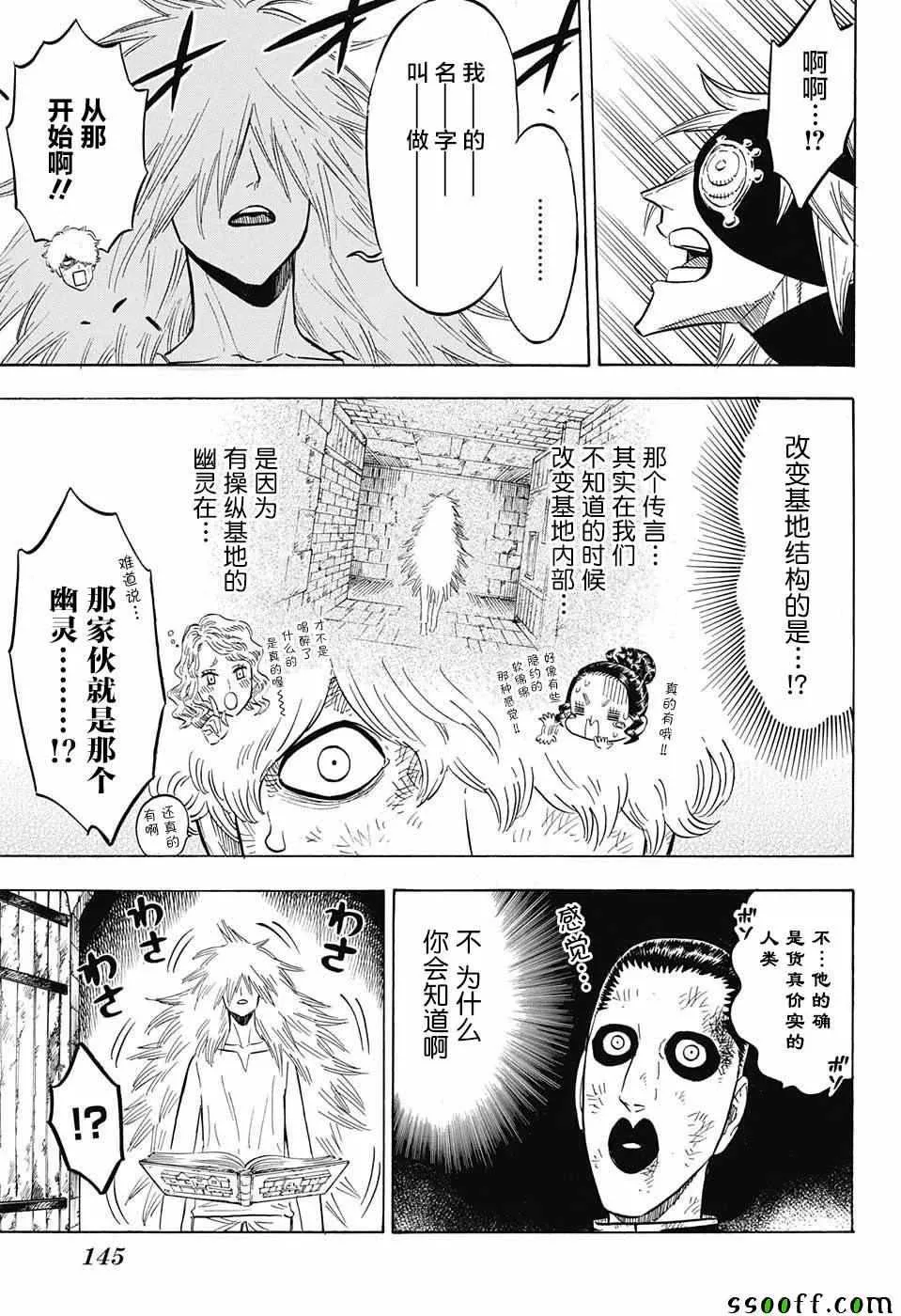 第140话 第5页