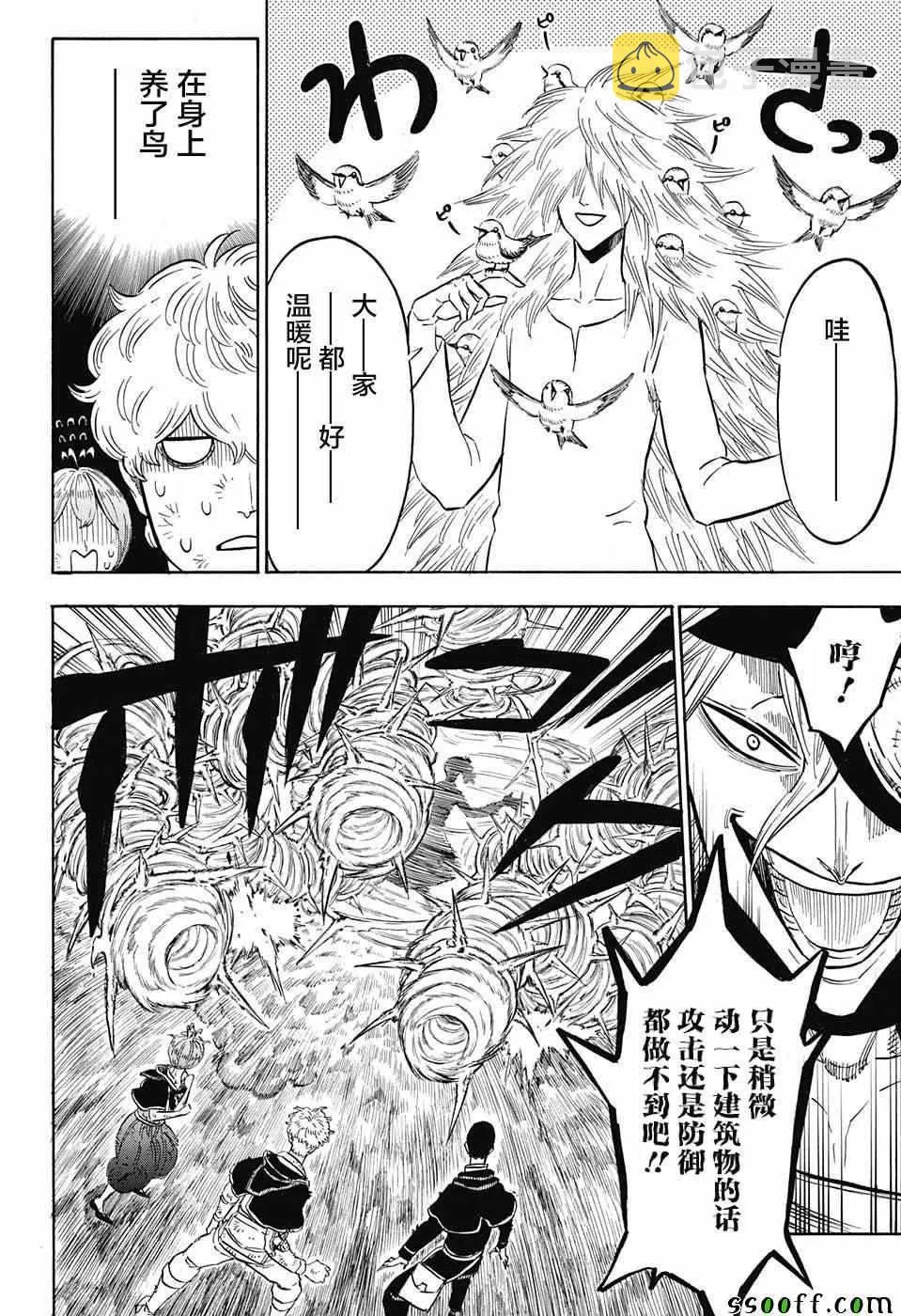 第140话 第6页