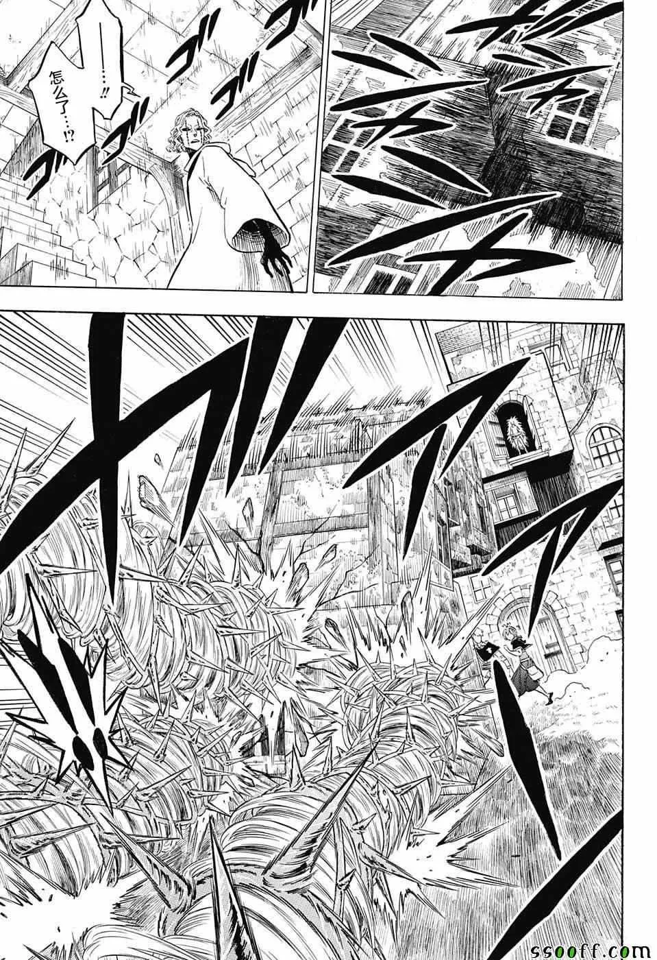 第140话 第7页