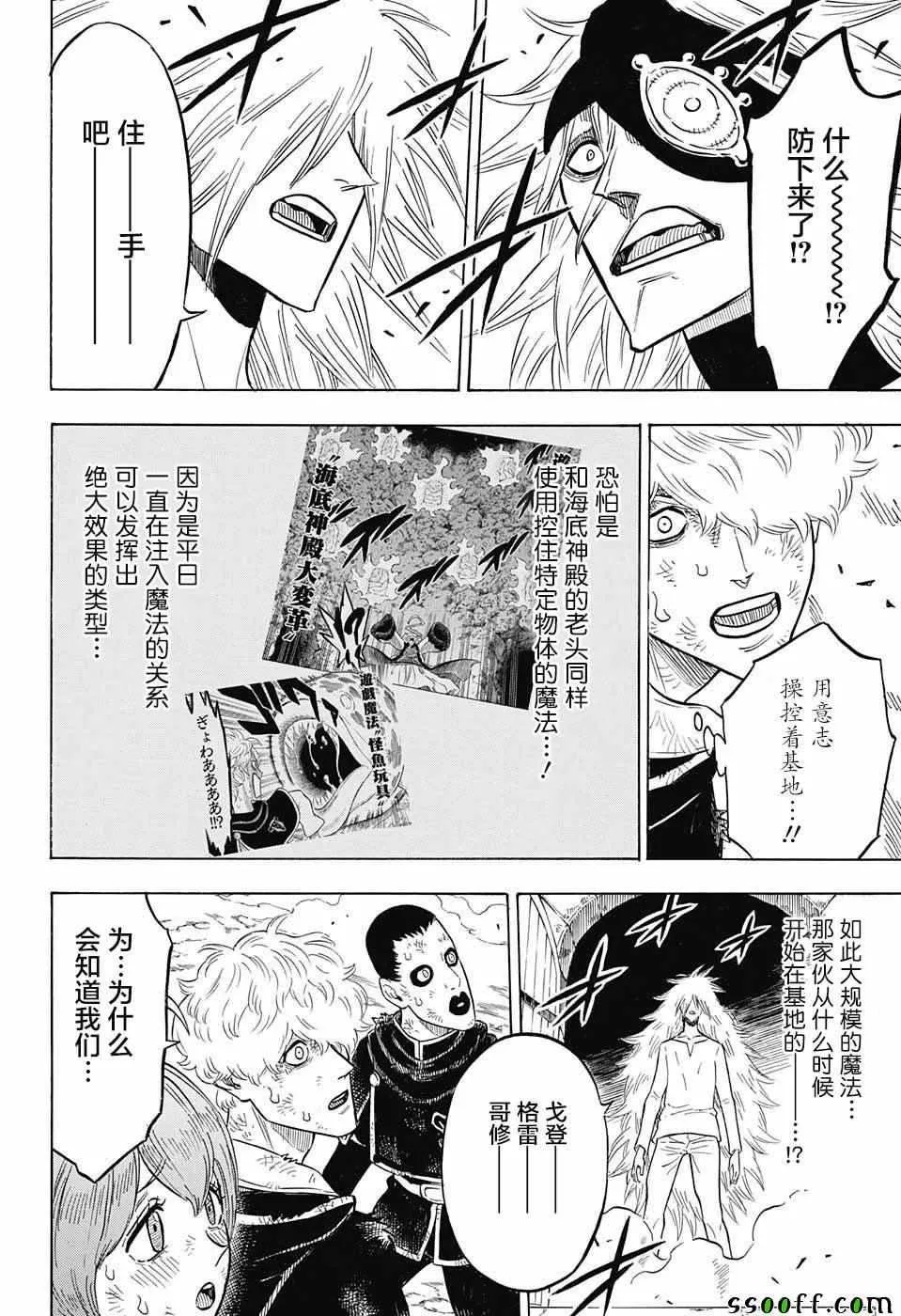 第140话 第8页