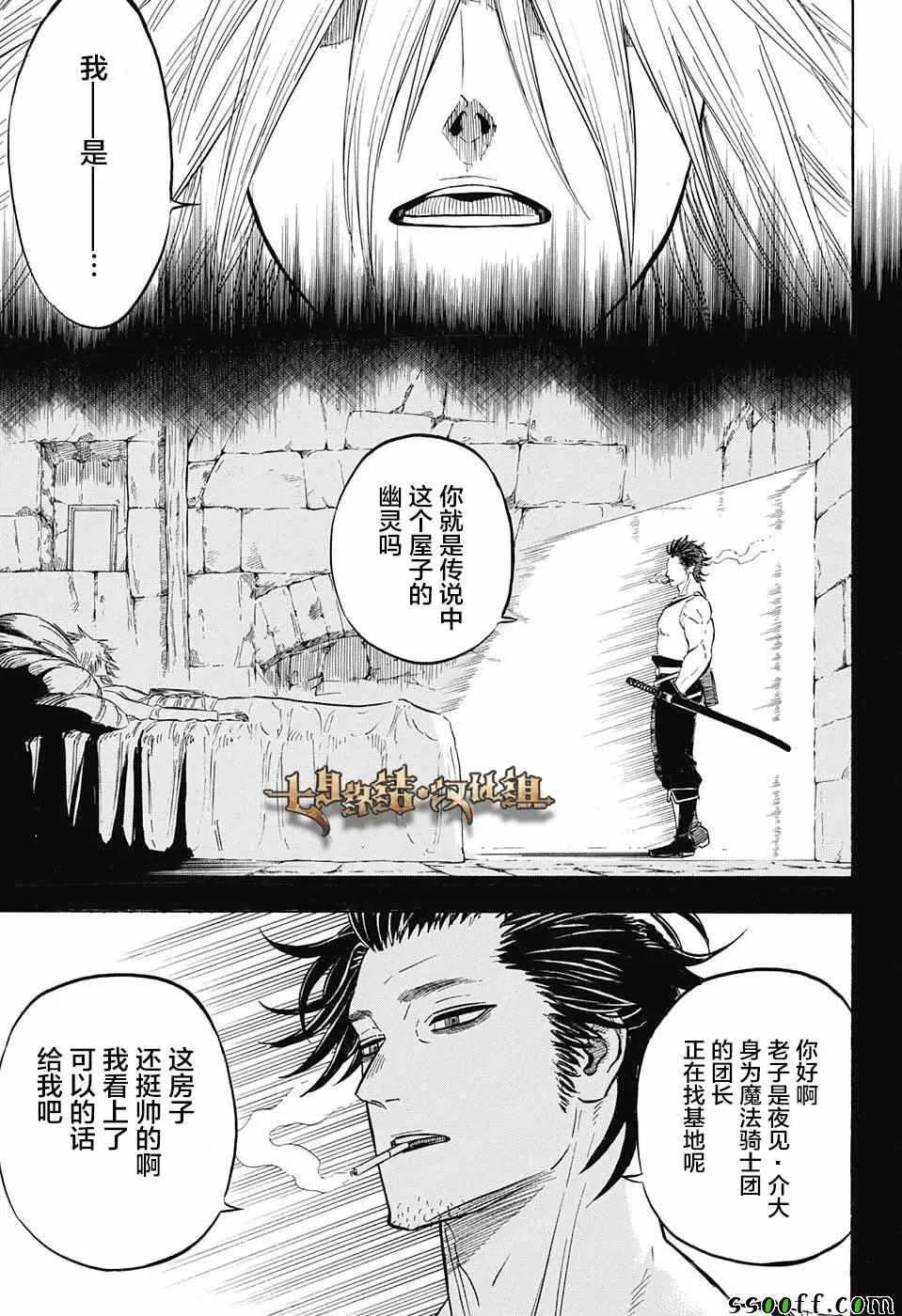 第140话 第9页