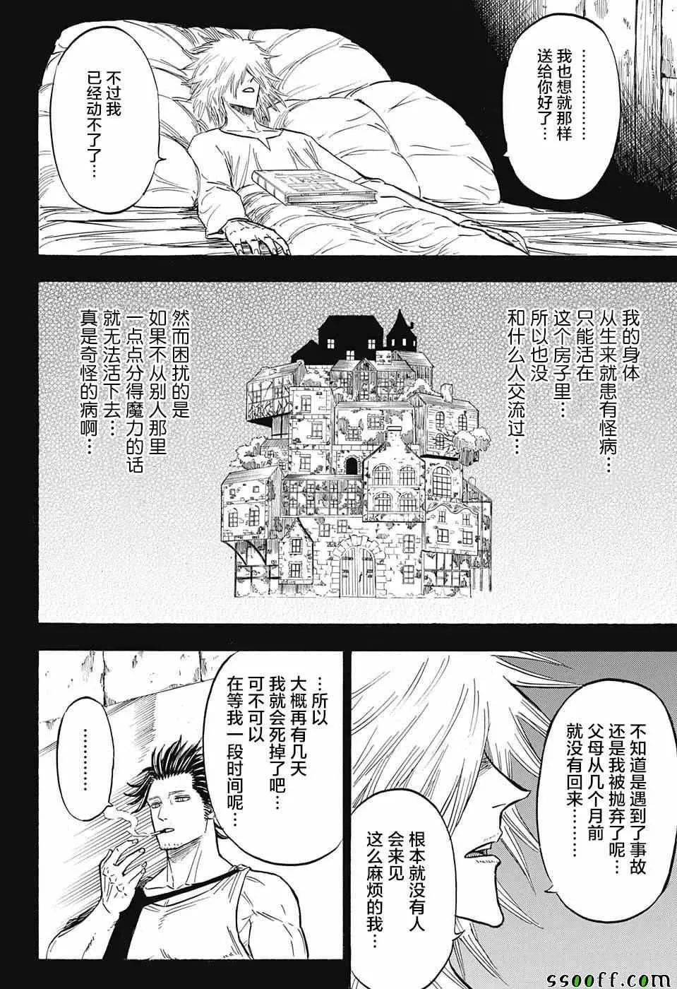 第140话 第10页