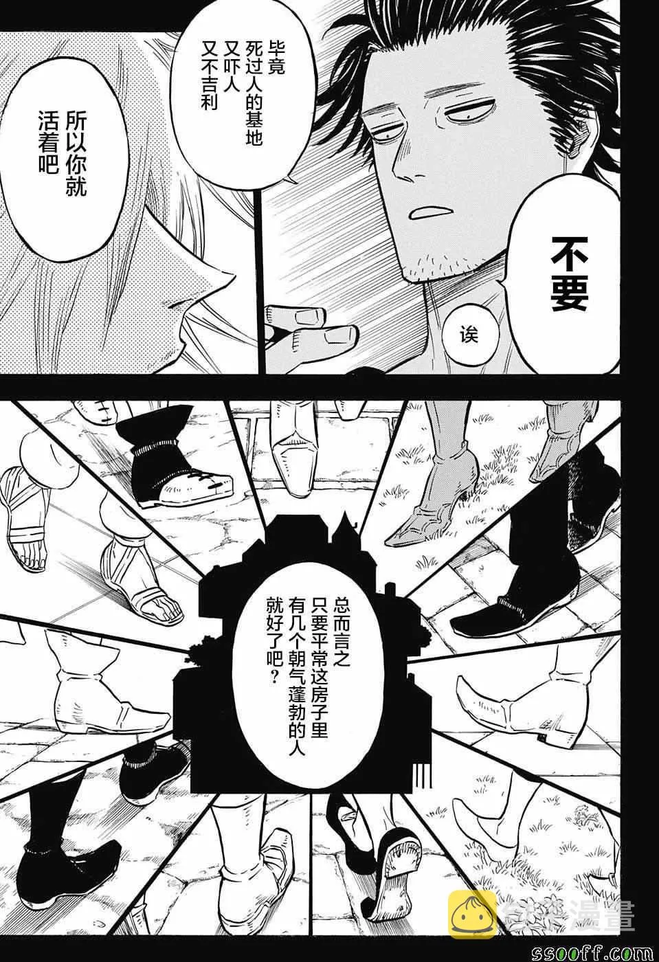 第140话 第11页