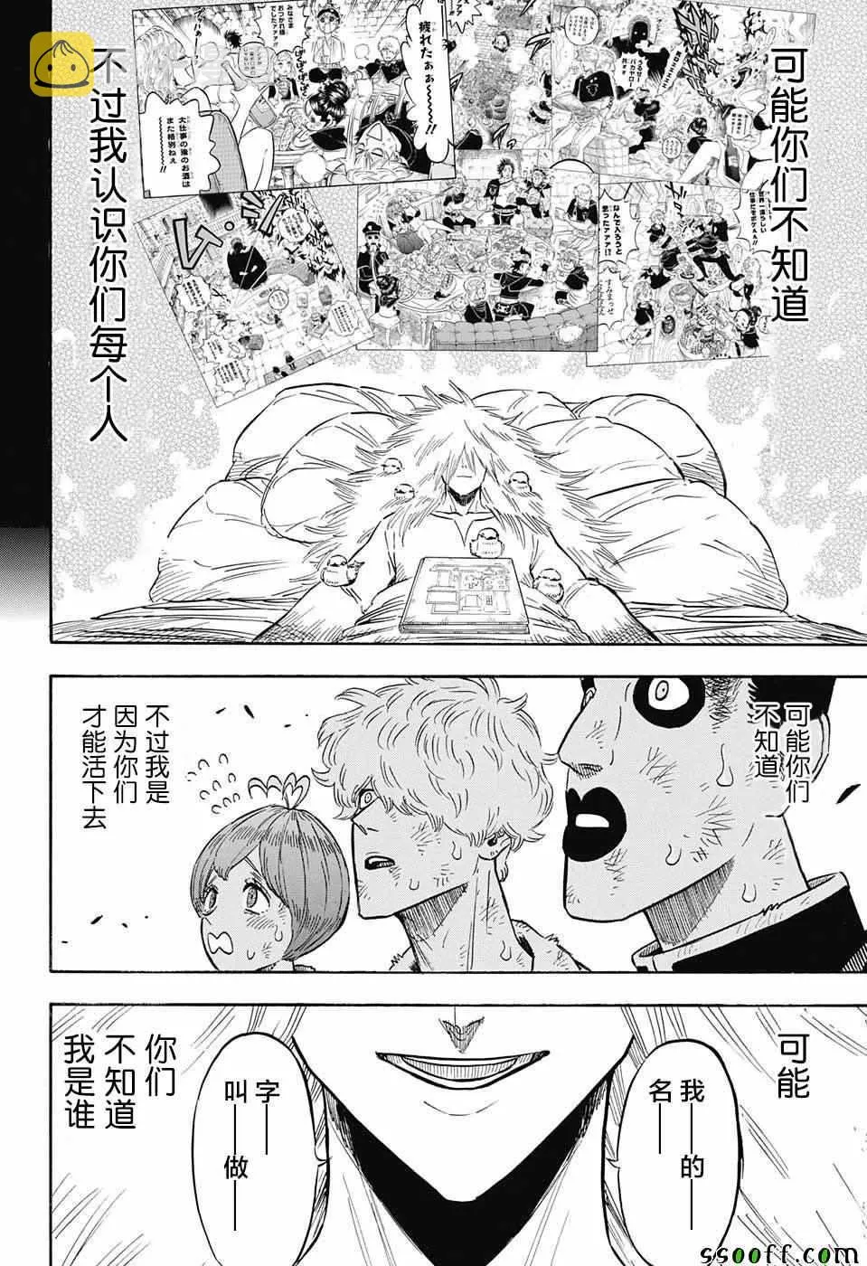 第140话 第12页
