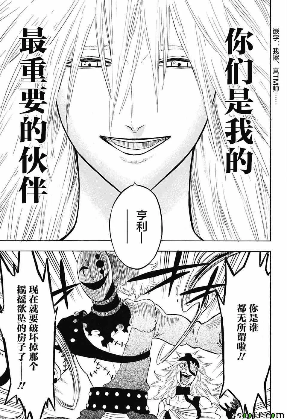 第140话 第13页