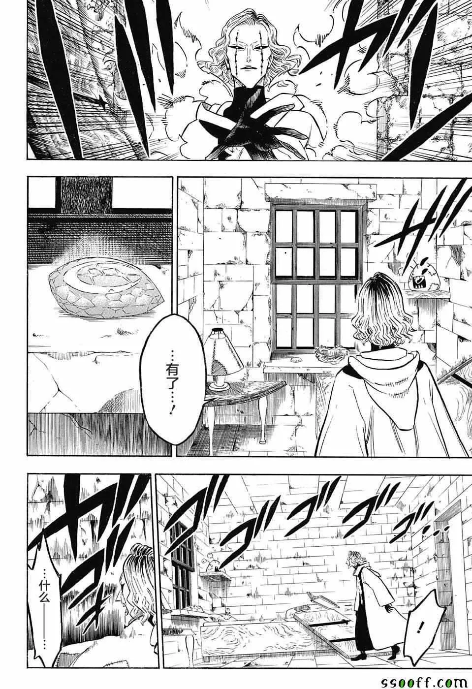 第140话 第14页