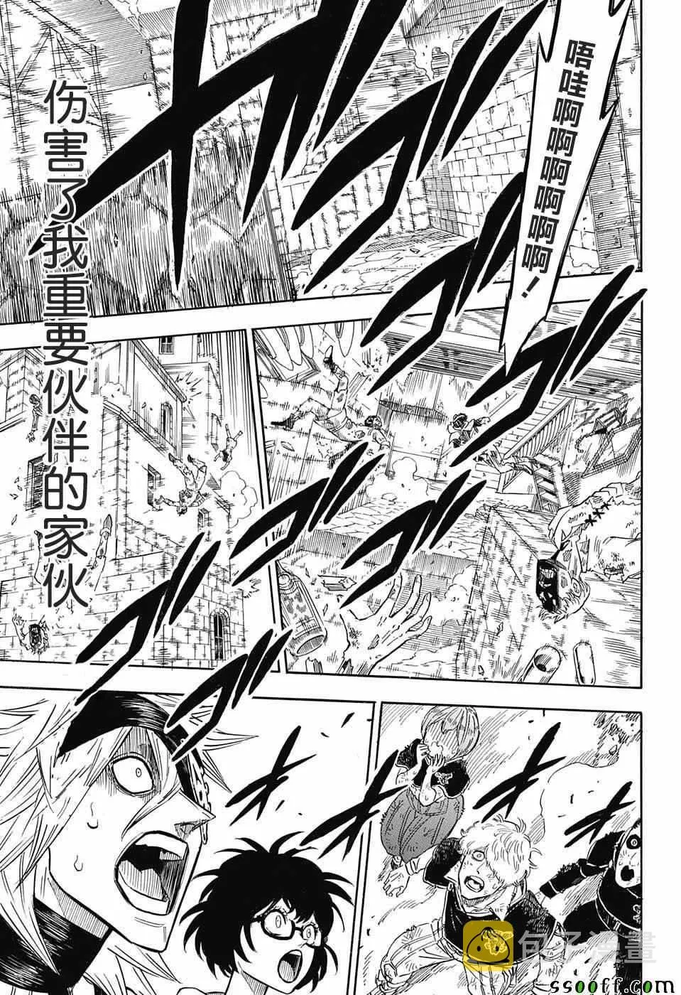 第140话 第15页