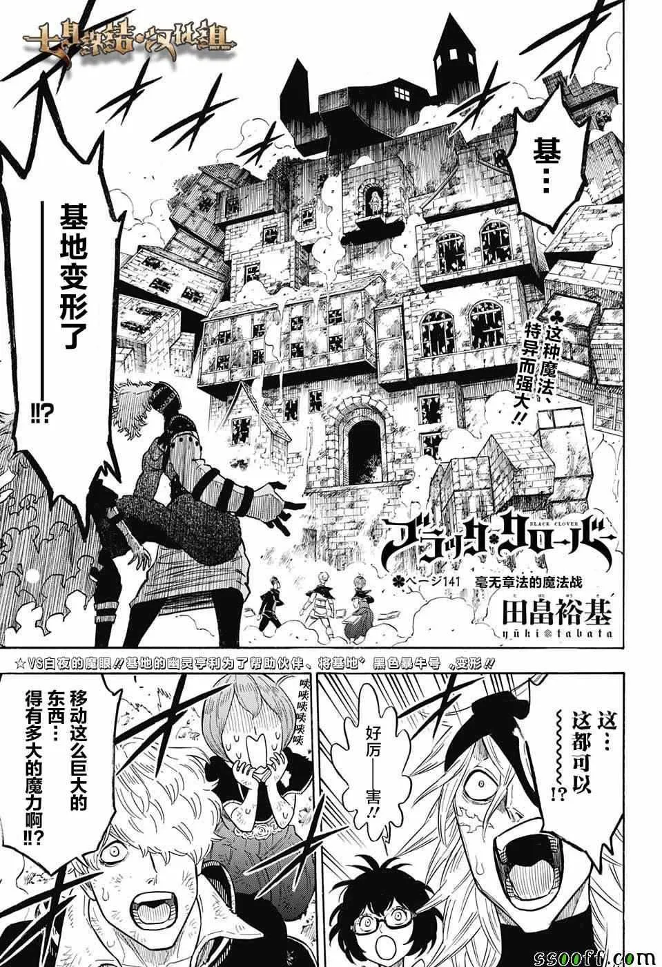 第141话 第1页
