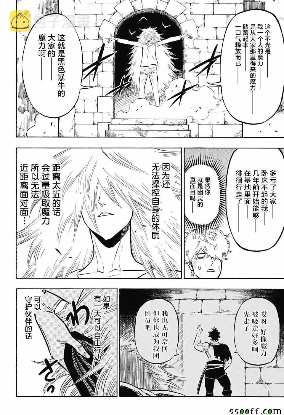 第141话 第2页