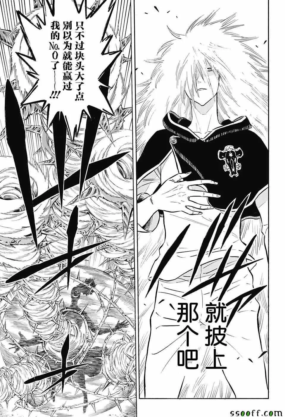 第141话 第3页