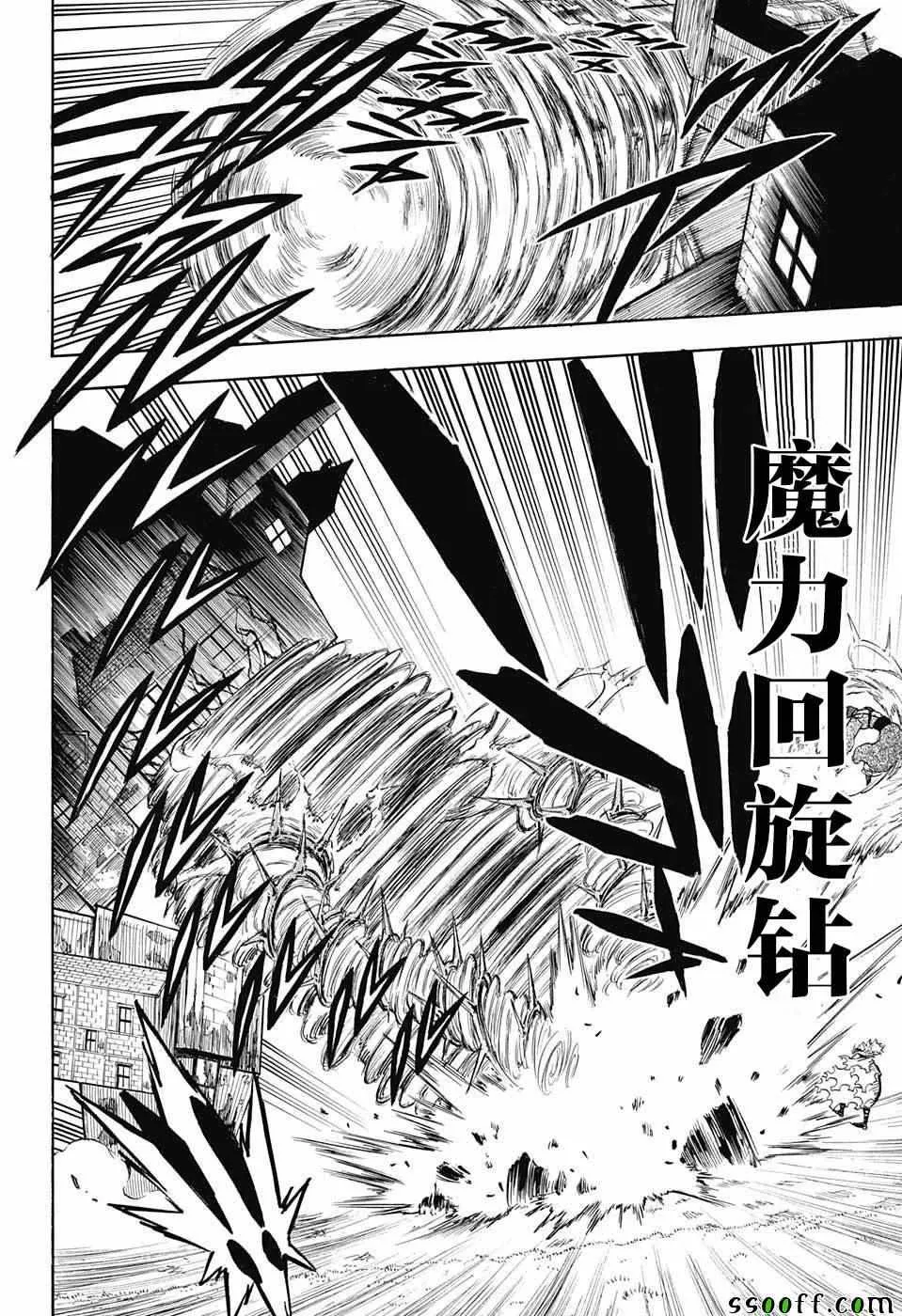 第141话 第4页
