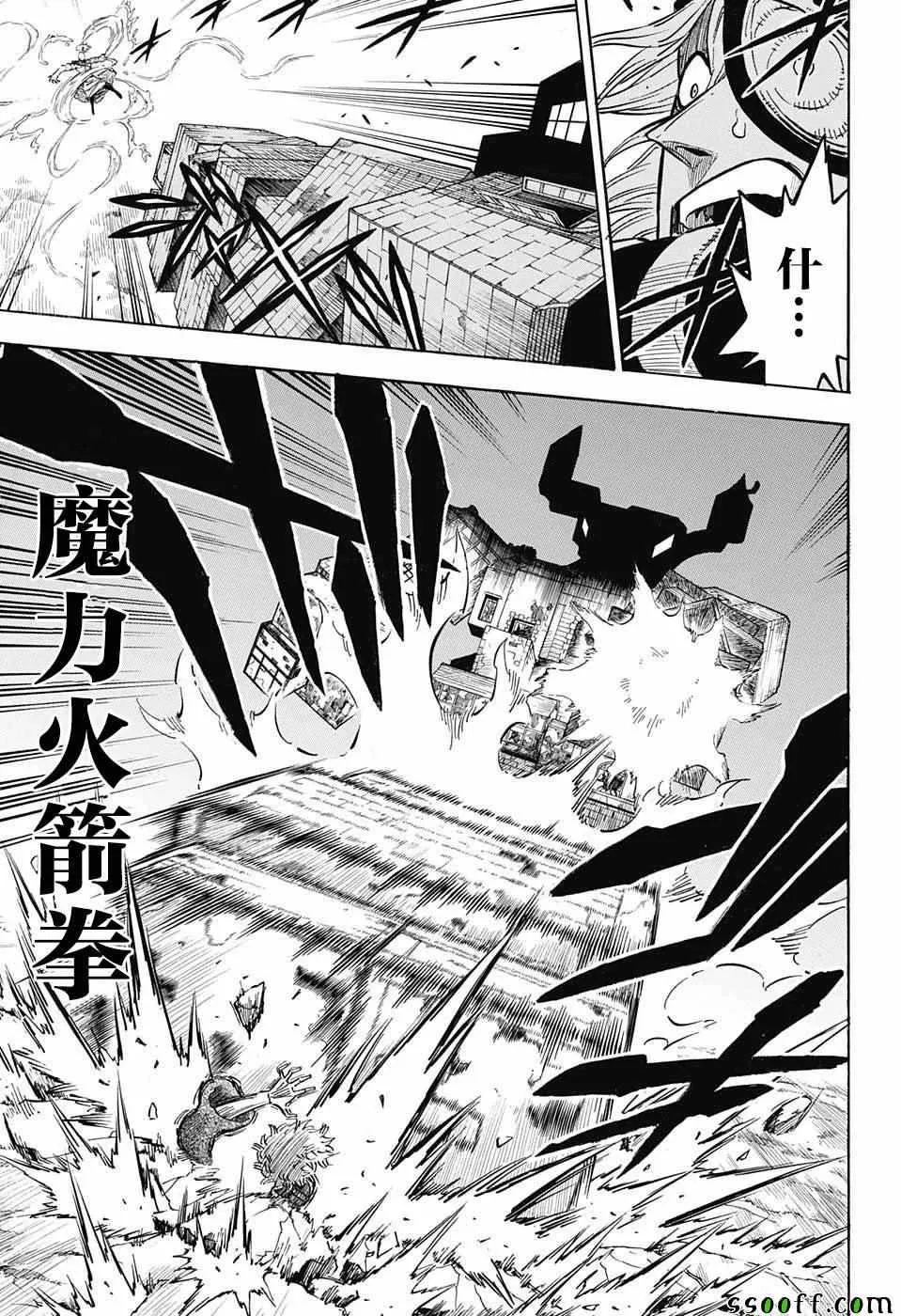 第141话 第5页