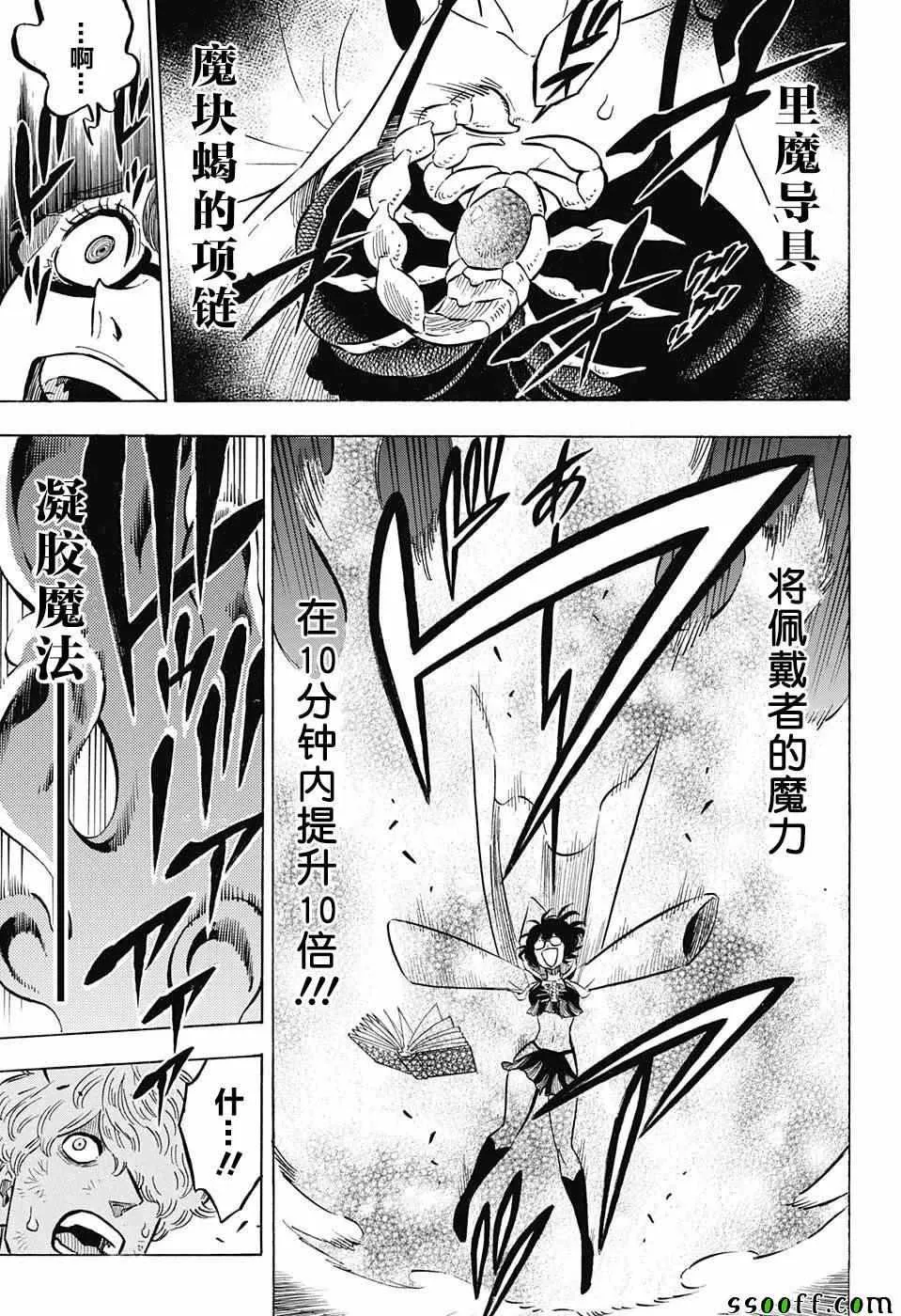 第141话 第7页
