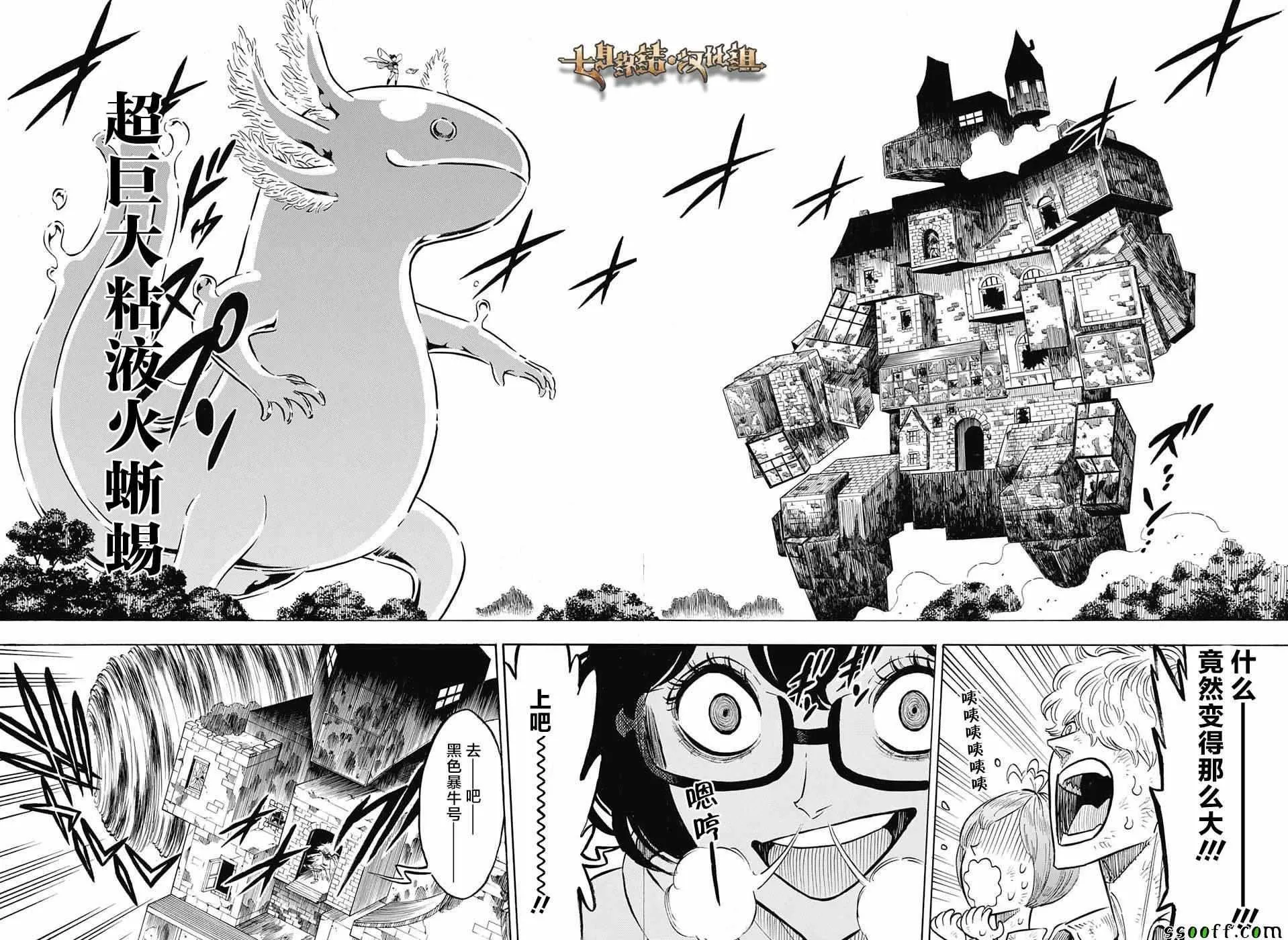 第141话 第8页