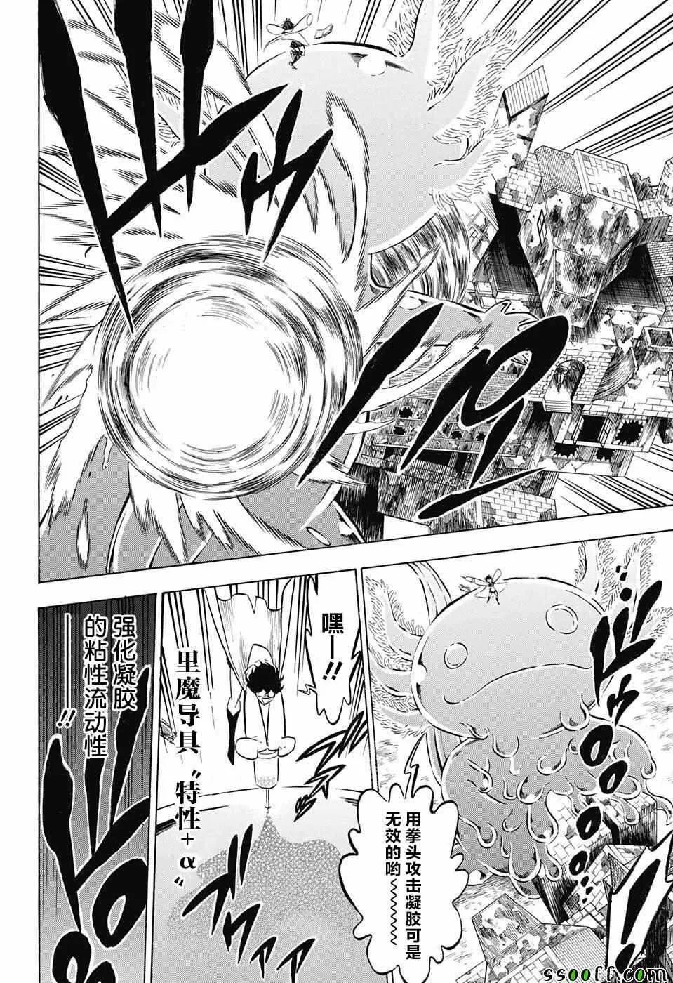第141话 第9页