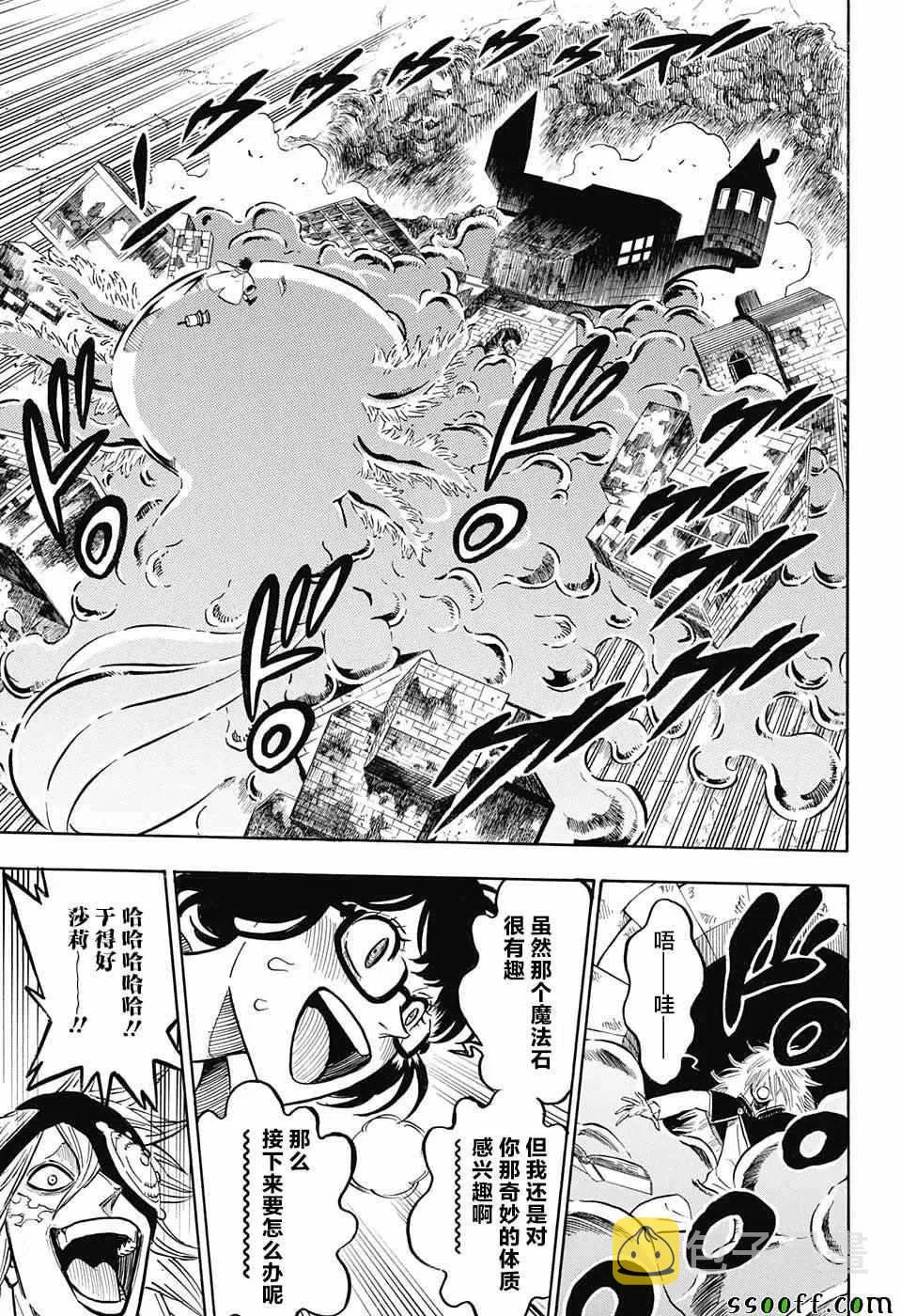 第141话 第10页