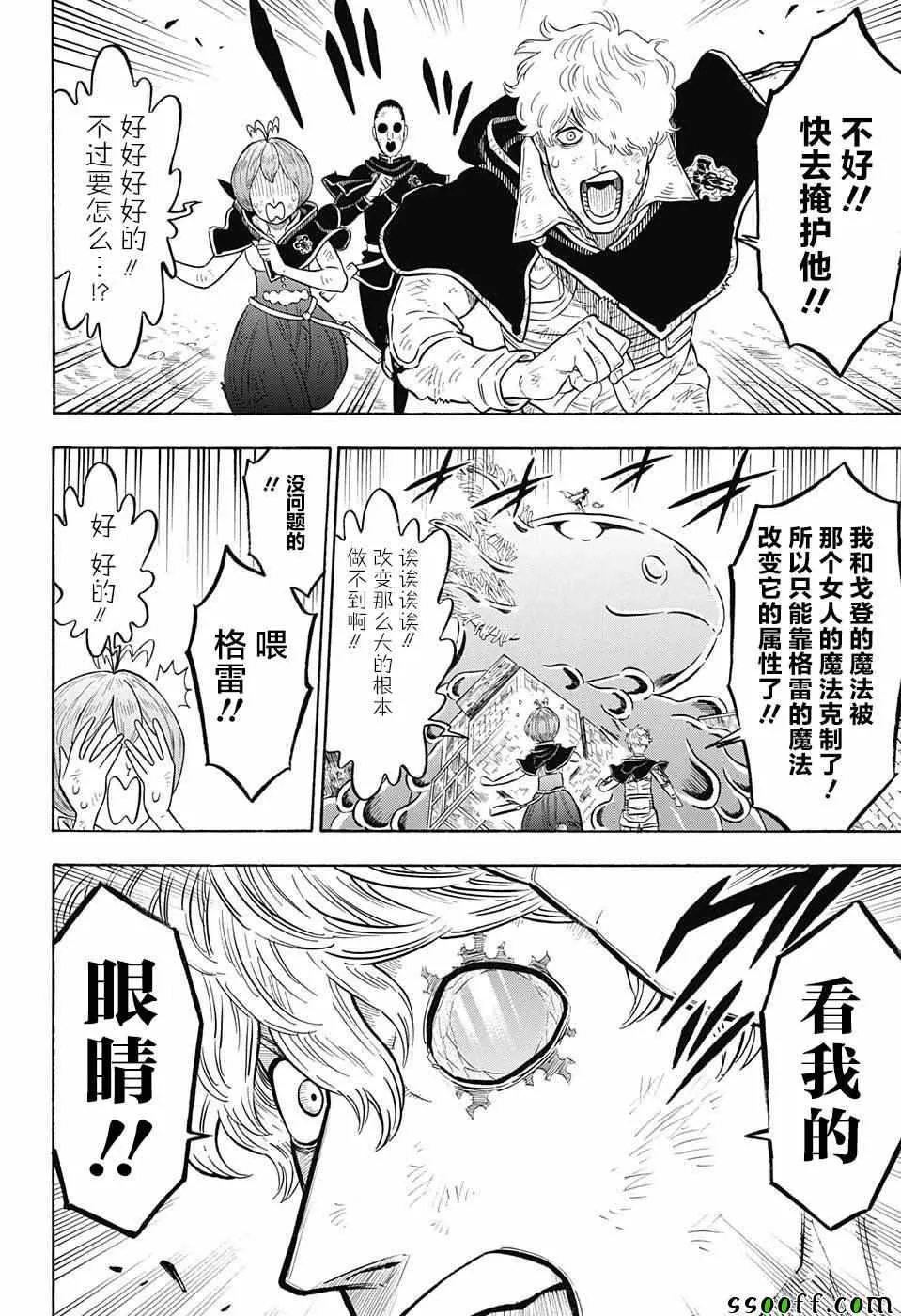 第141话 第11页