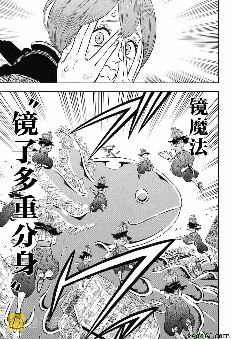 第141话 第12页