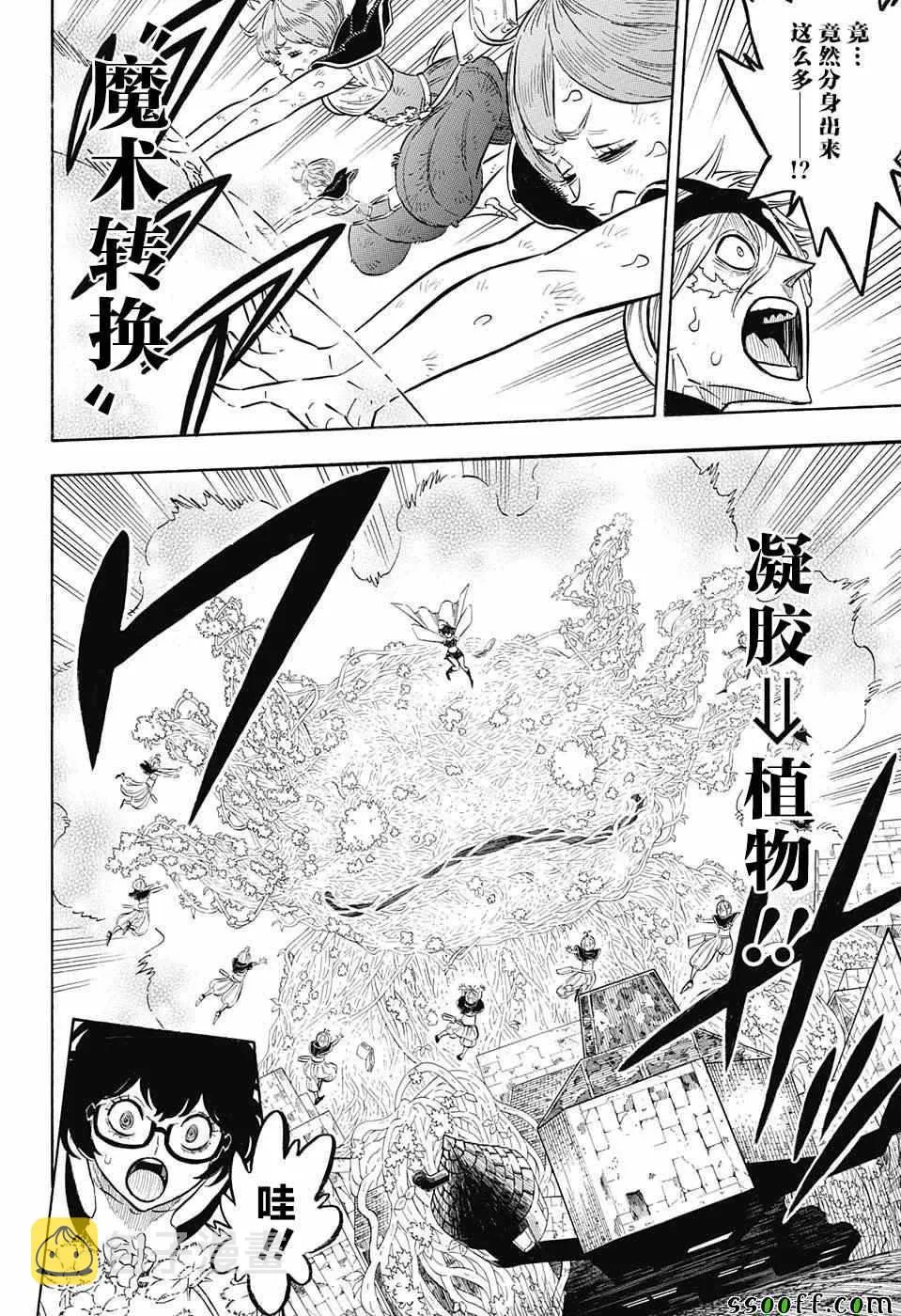 第141话 第13页