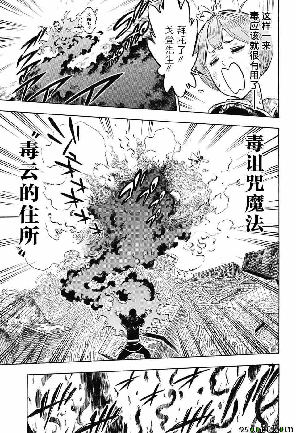 第141话 第14页