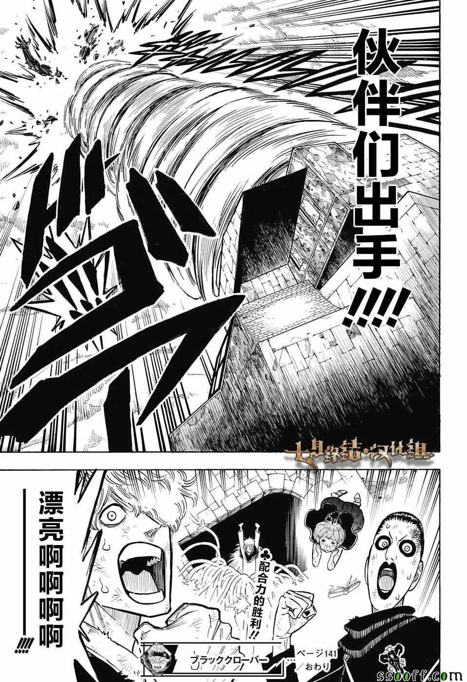 第141话 第16页