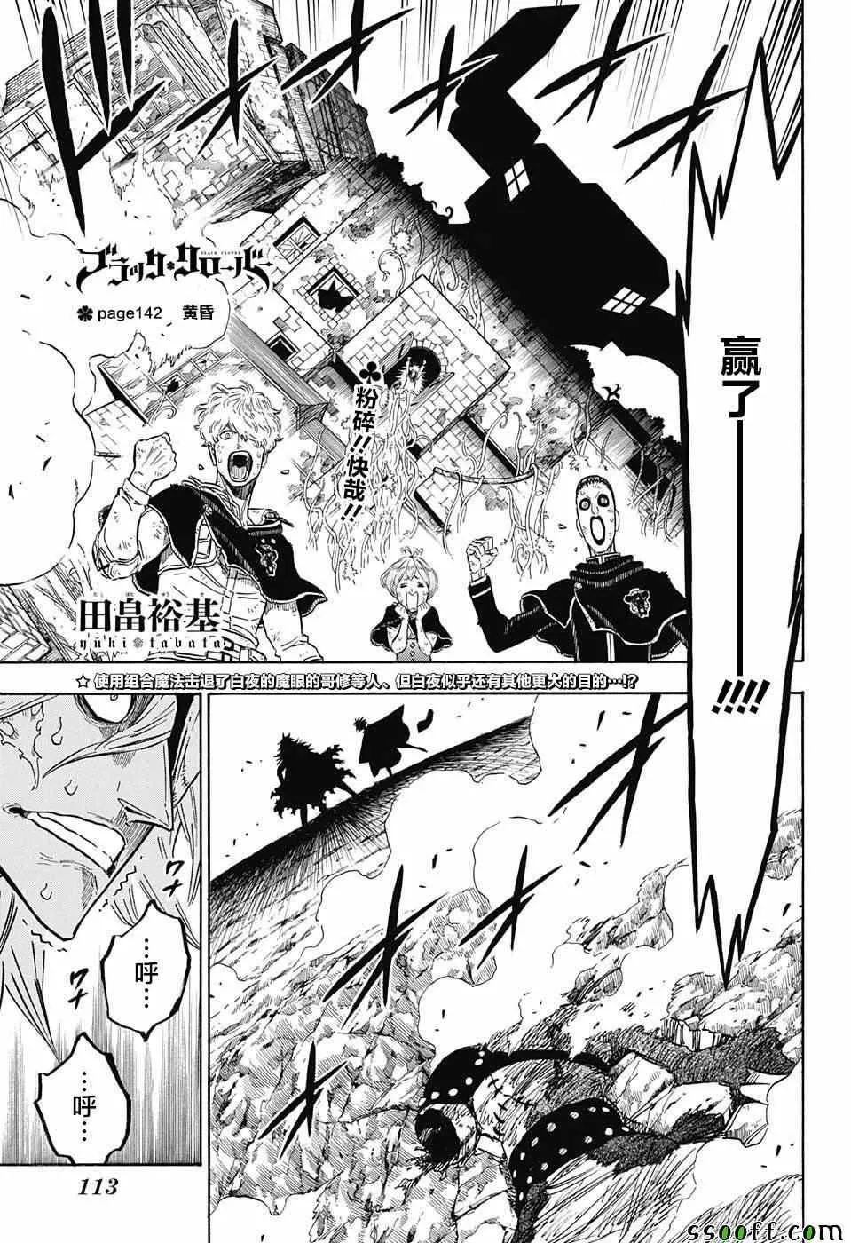 第142话 第1页
