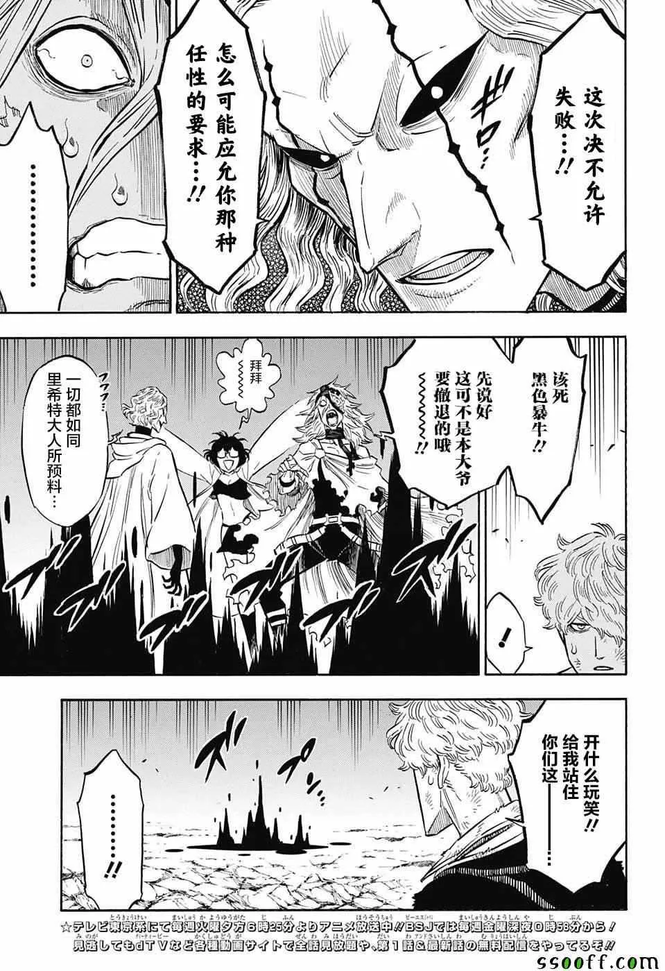 第142话 第3页