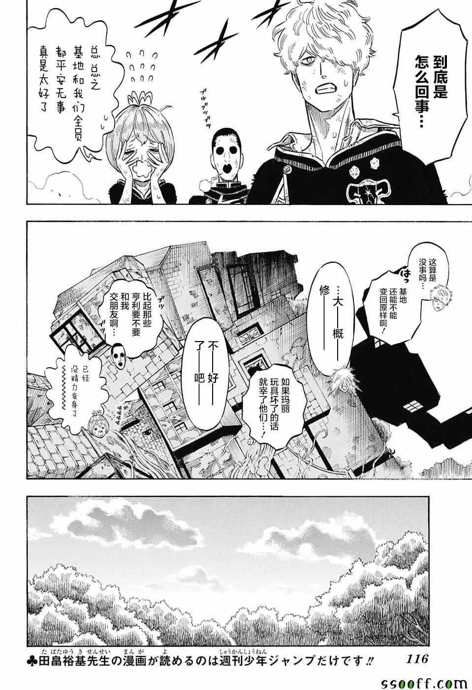 第142话 第4页