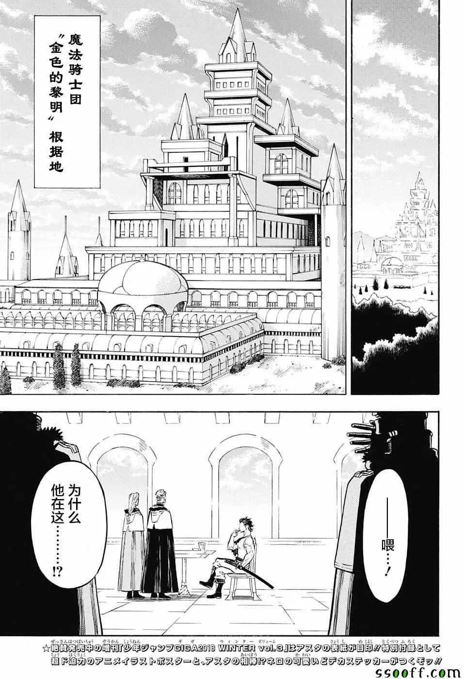 第142话 第5页