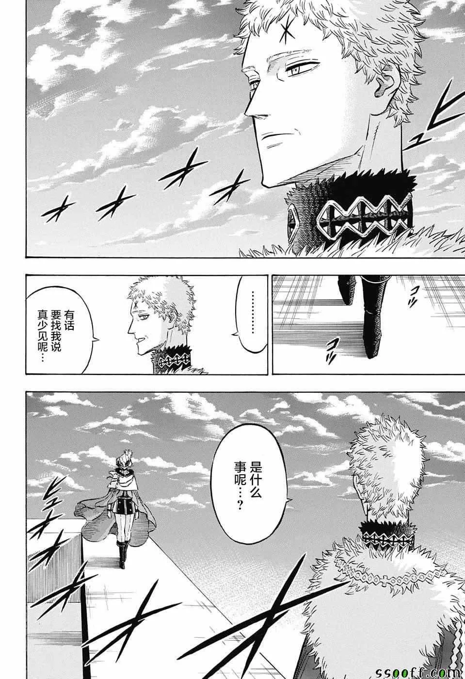 第142话 第10页