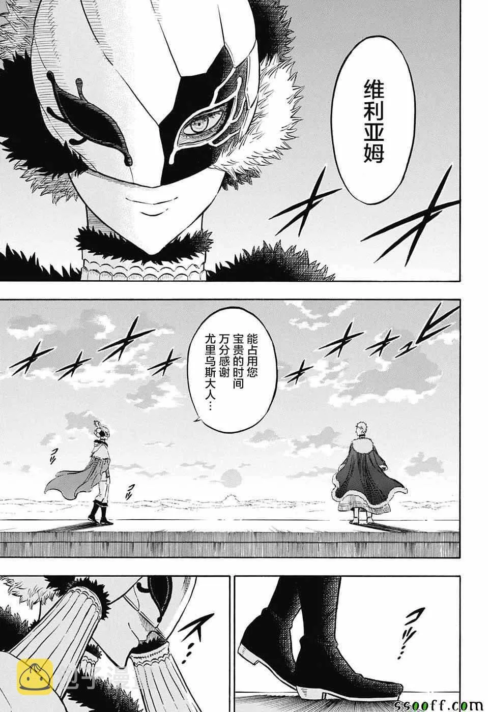 第142话 第11页