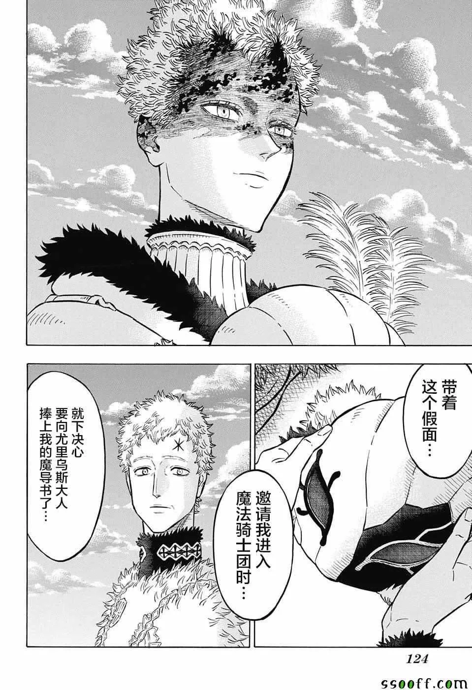第142话 第12页