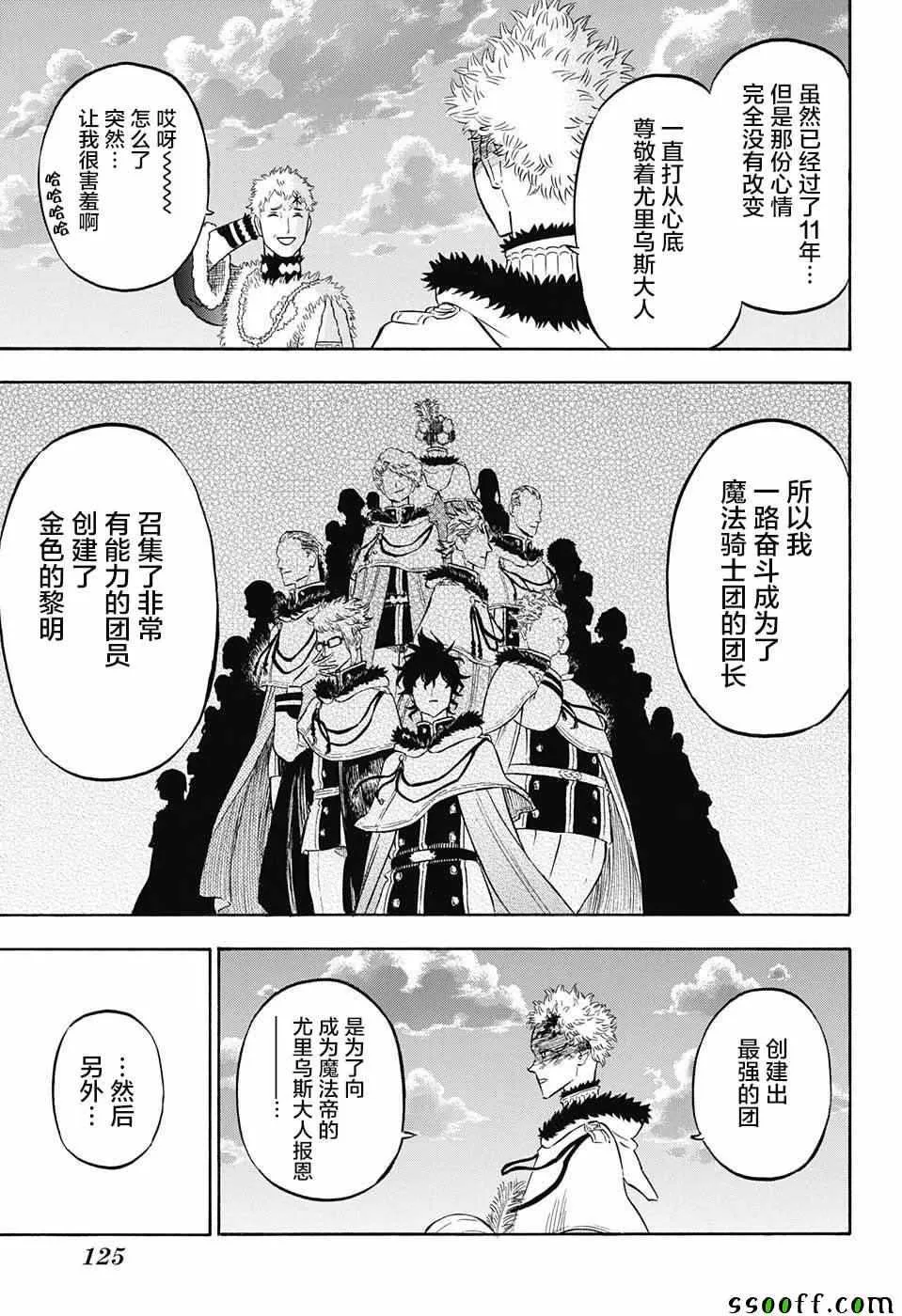 第142话 第13页