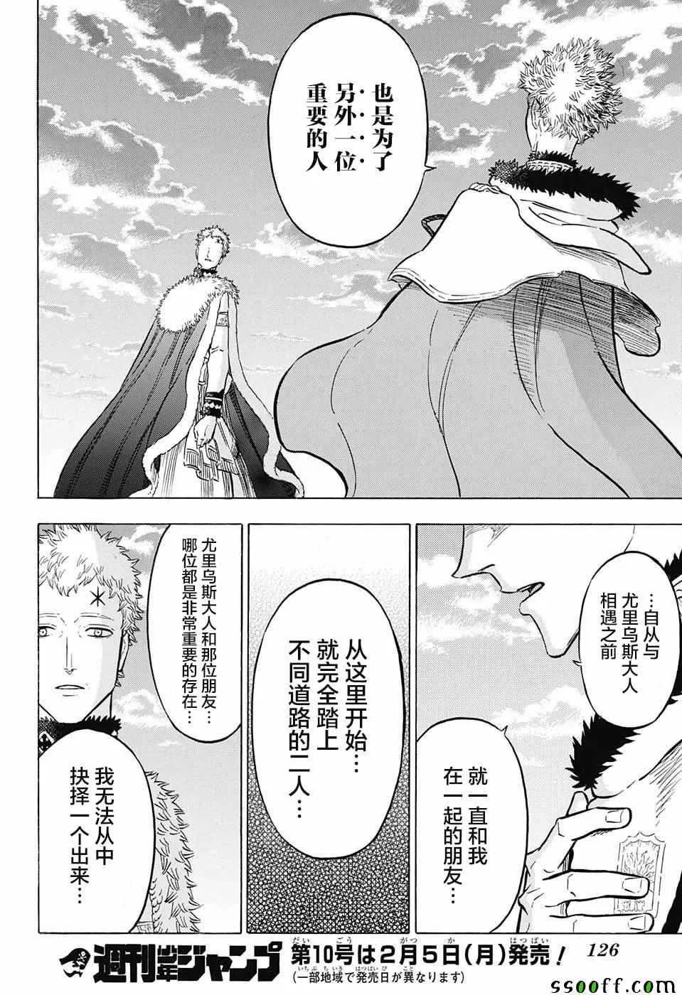 第142话 第14页