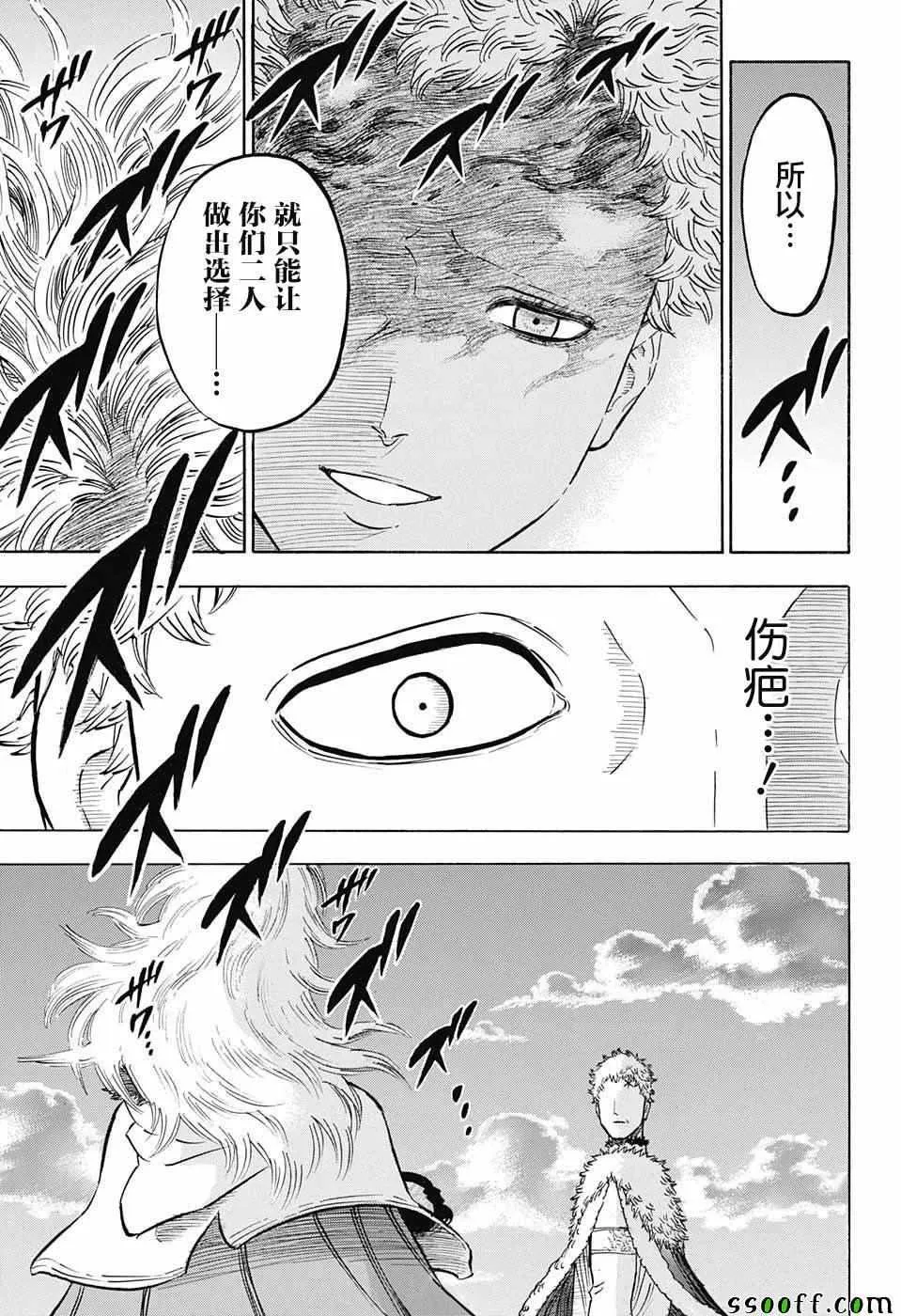 第142话 第15页