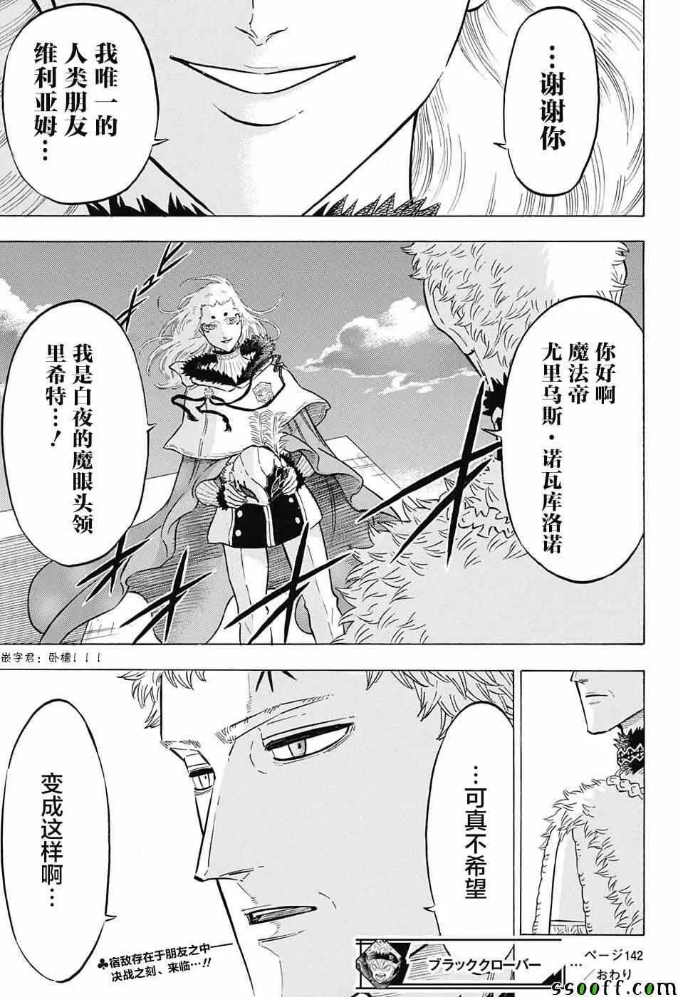 第142话 第17页
