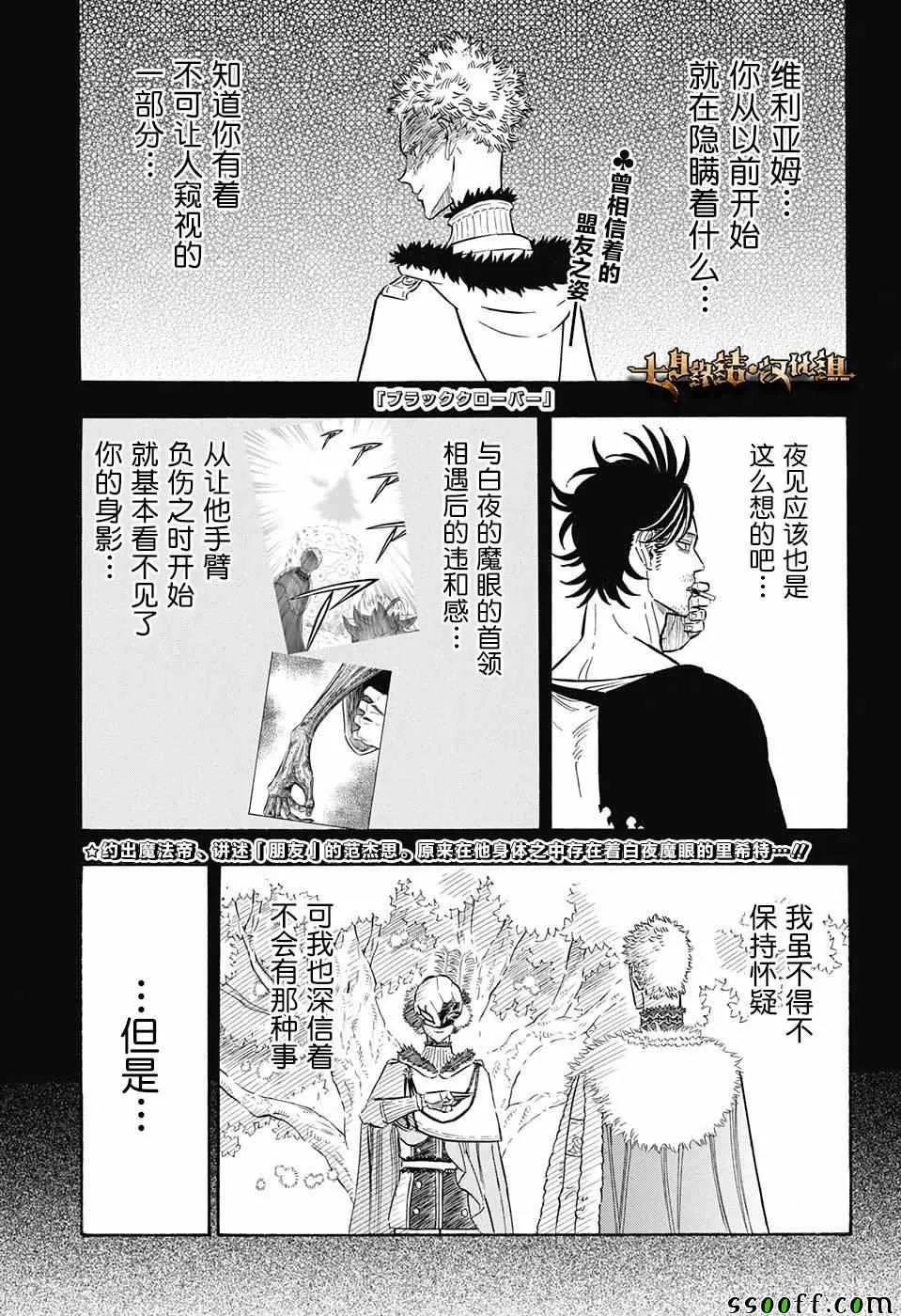 第143话 第1页